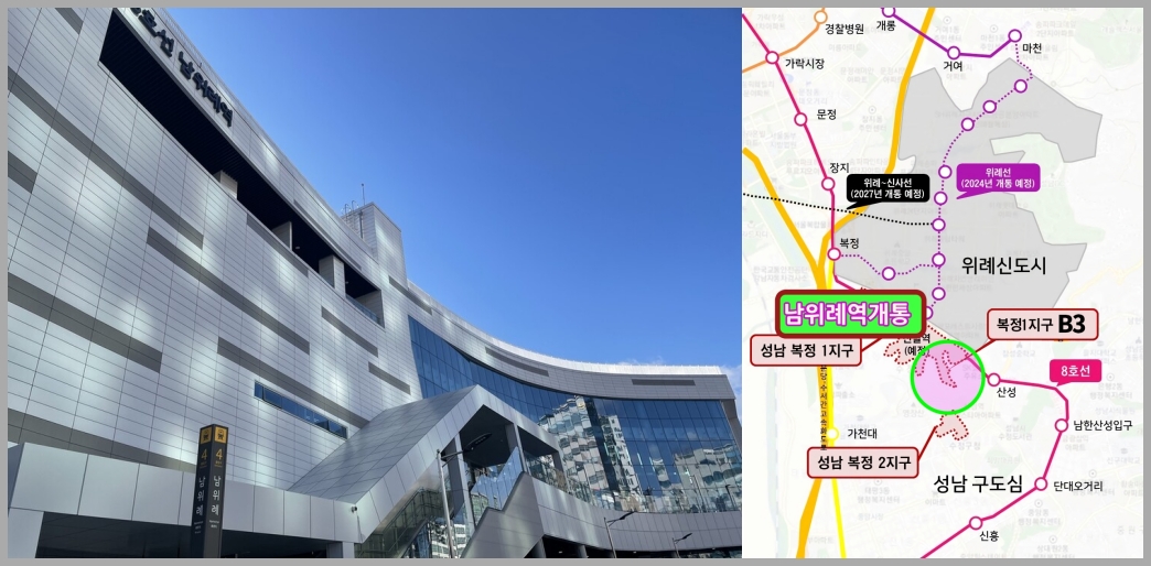  남위례역 복정 1지구 반값 아파트 상반기 민간분양