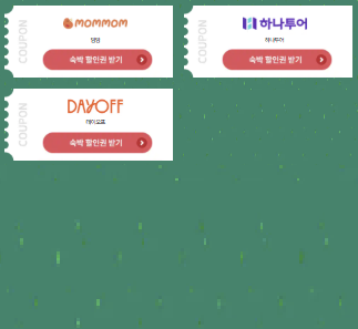 숙박 할인권&amp;#44; 이렇게 사용하면 됩니다3