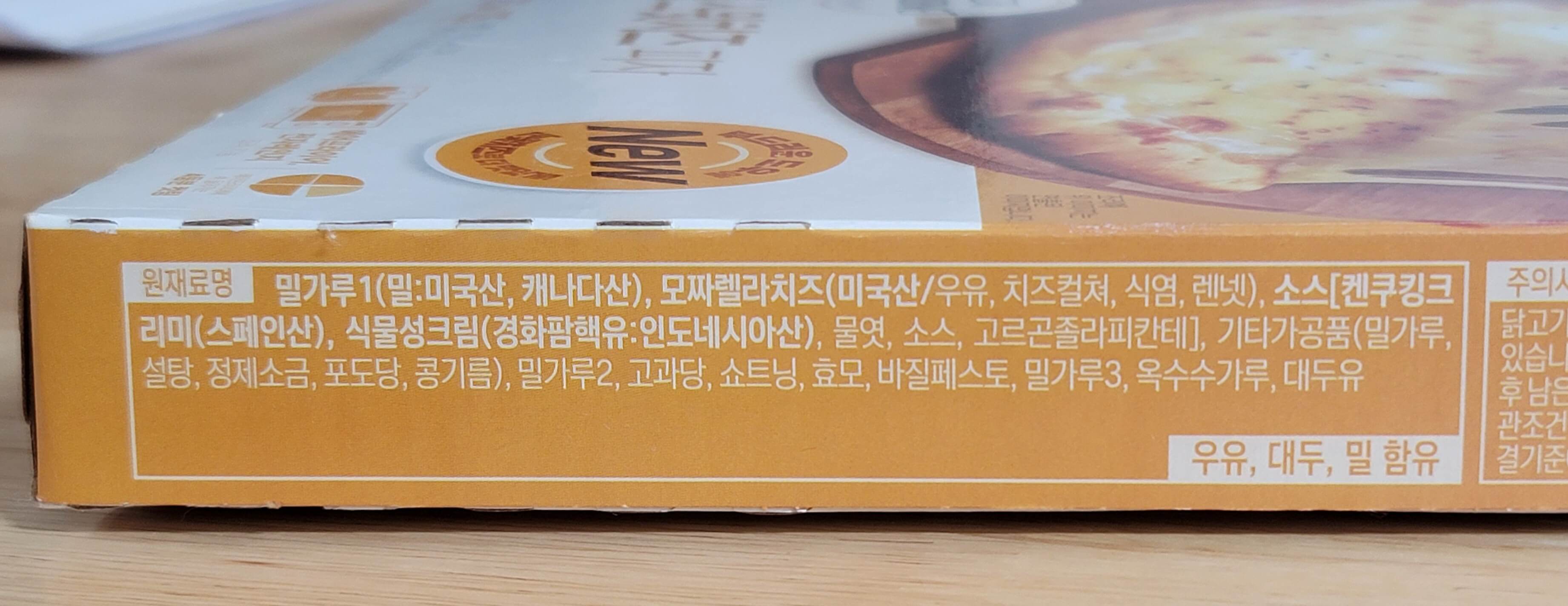 미식가 달콤한 치즈 피자 재료