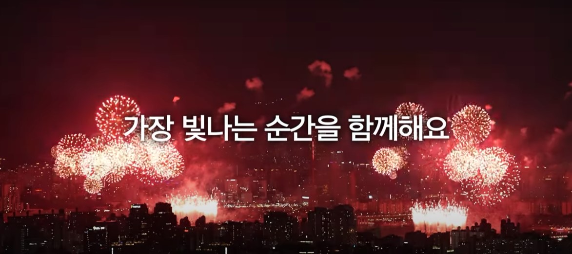 2024 여의도 불꽃축제 서울세계불꽃축제