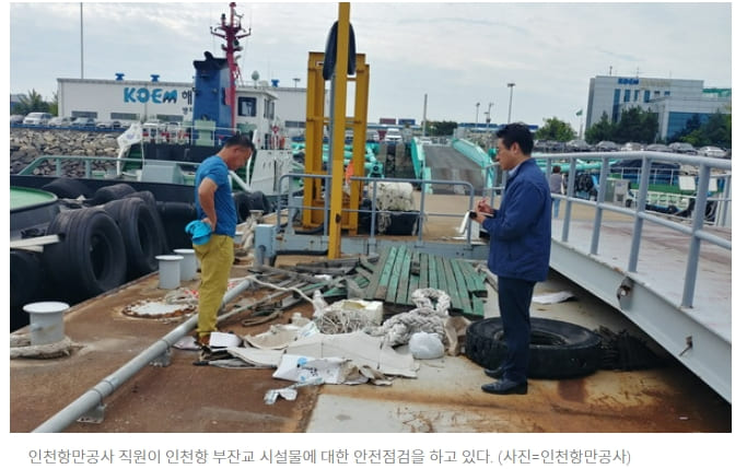  IPA, 항만 최초 '부잔교시설 안전통합관제시스템' 개발 착수