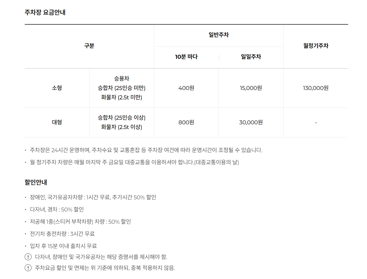 스카마켓 in 부산 2024 입장권 구매 안내