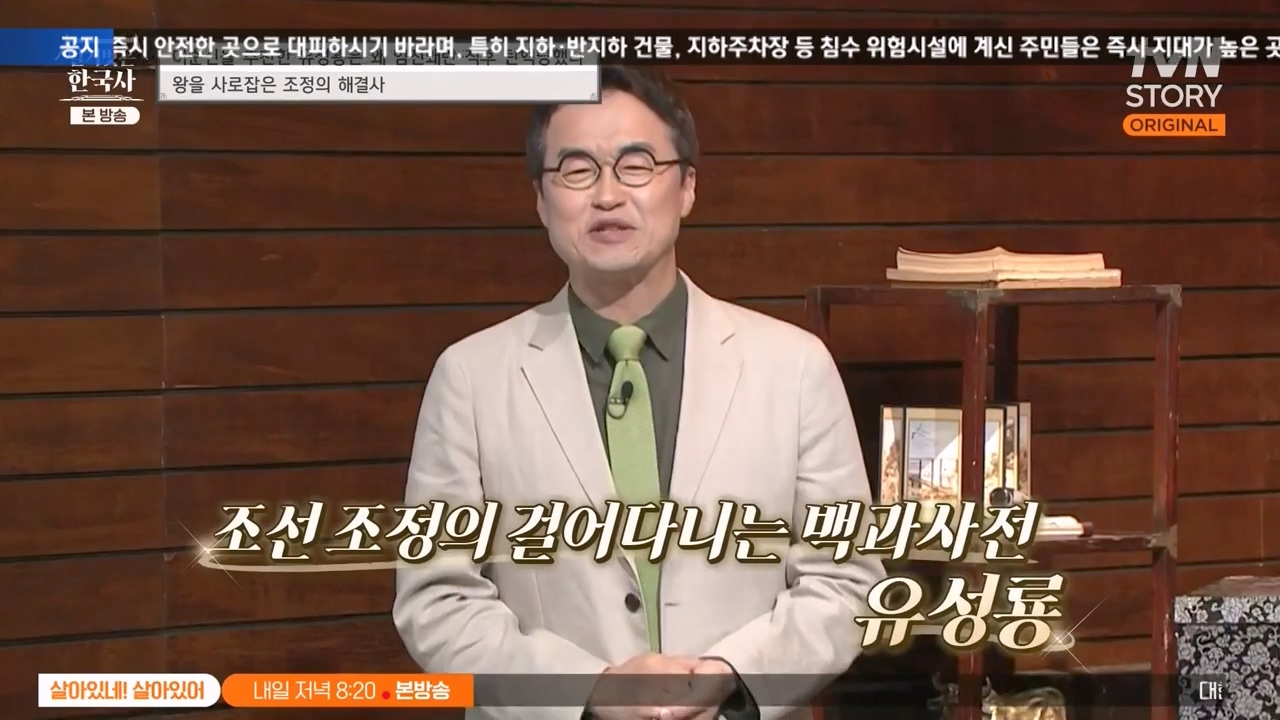 벌거벗은 한국사.E66.230727p-NEXT.mp4_20240220_201600.900.jpg