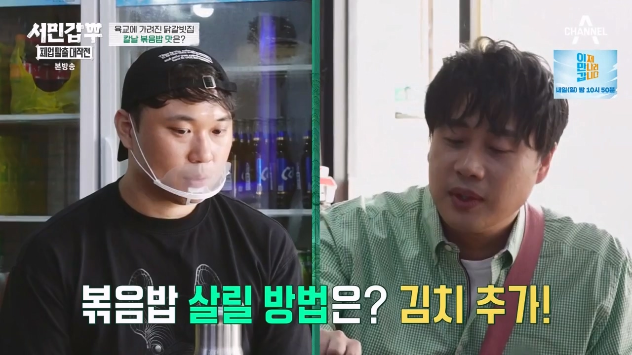 서민갑부 폐업 탈출 대작전.E19.231126p-NEXT.mp4_20231126_154955.831.jpg