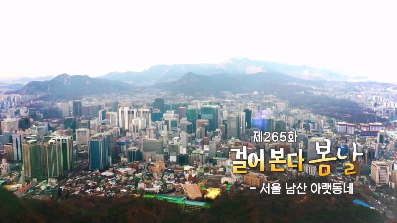 동네 한 바퀴.E268.240407p-NEXT.mp4_20240409_203844.536.jpg