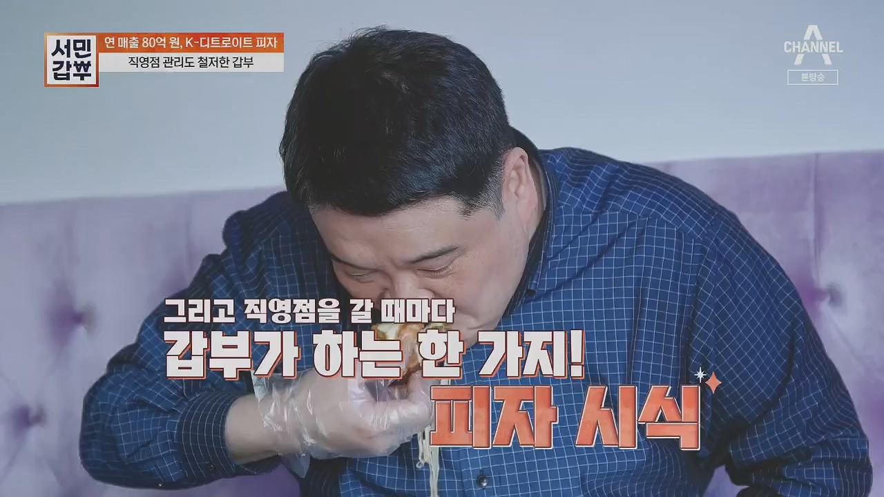 서민갑부.E433.230430p.H264-F1RST.mp4_20230501_170312.812.jpg