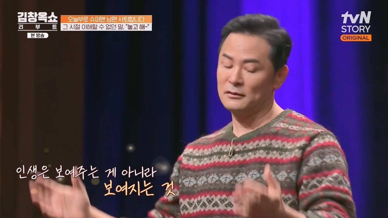 김창옥 쇼 리부트.E07.231108p-NEXT.mp4_20231206_203719.044.jpg