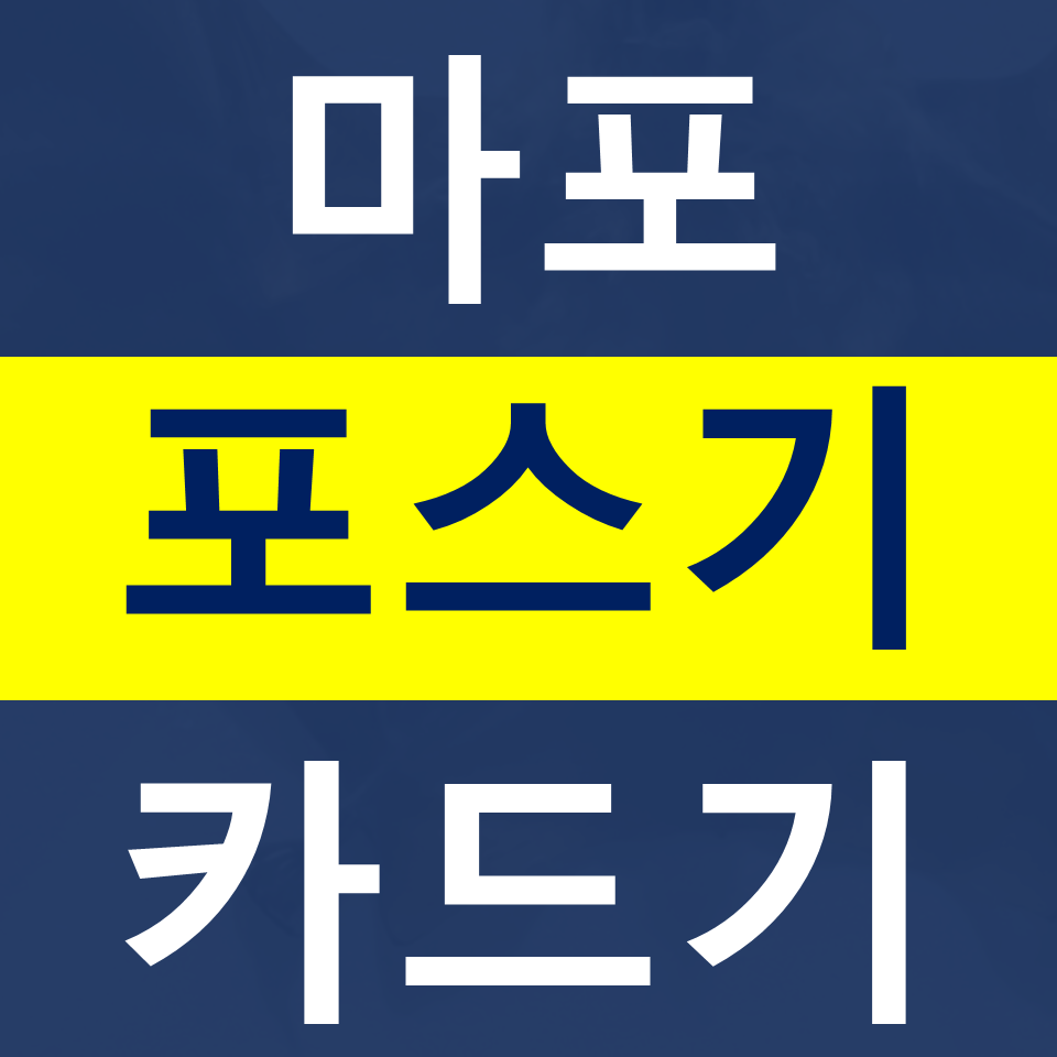  마포 카드단말기설치 유선 신용카드결제기 조회기 무선단말기 구매 블루투스단말기 문의