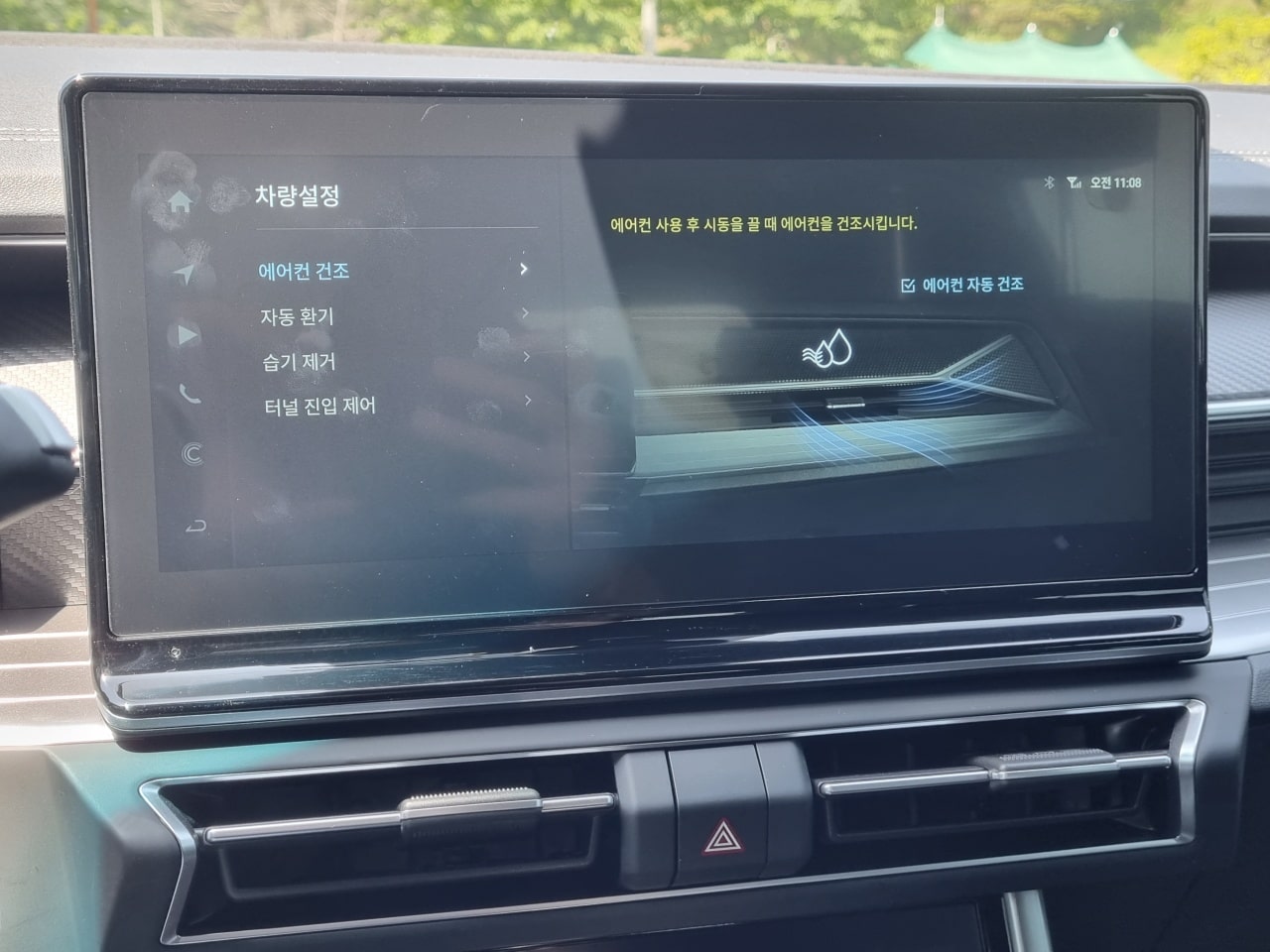 토레스도 애프터 블로우(에어컨 자동 건조)가 됩니다.