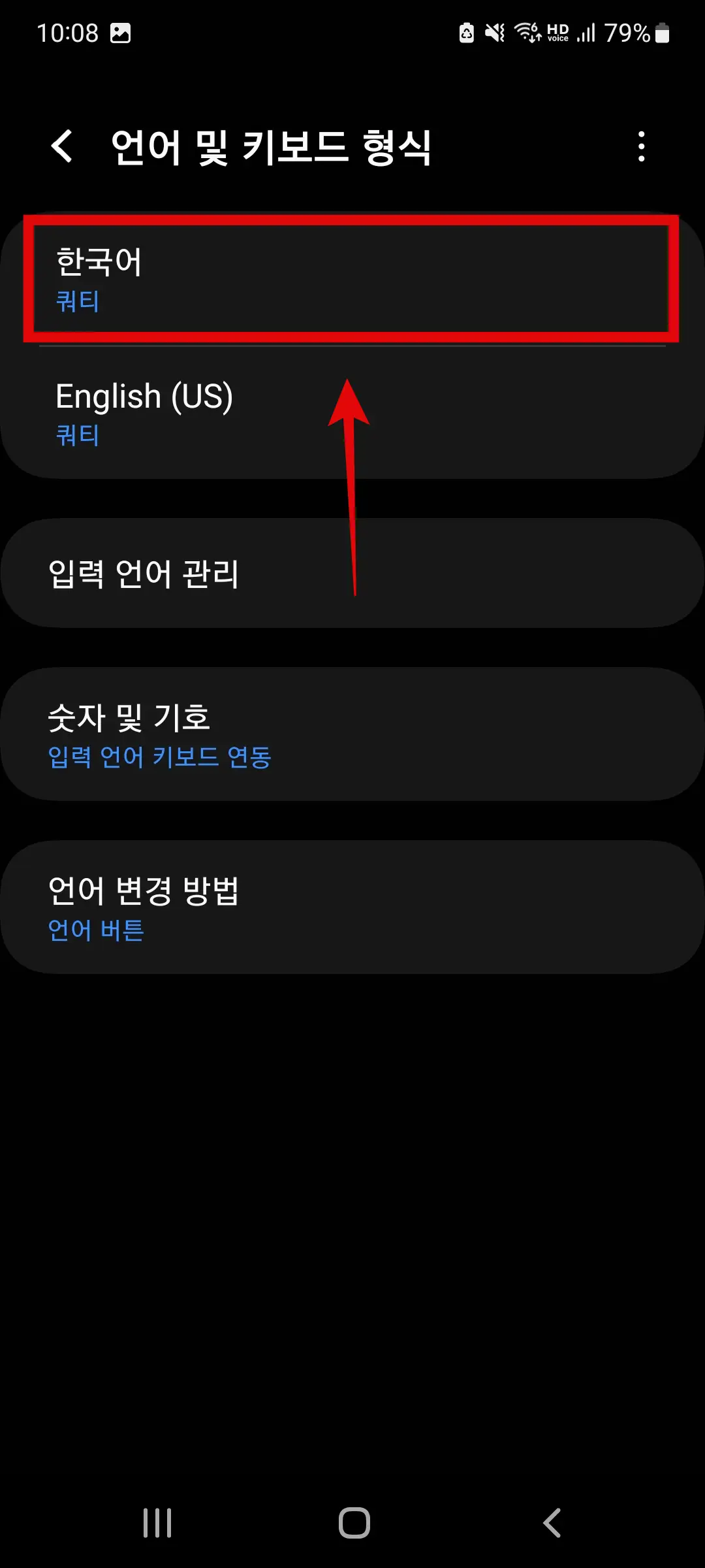 갤럭시 설정 앱 화면