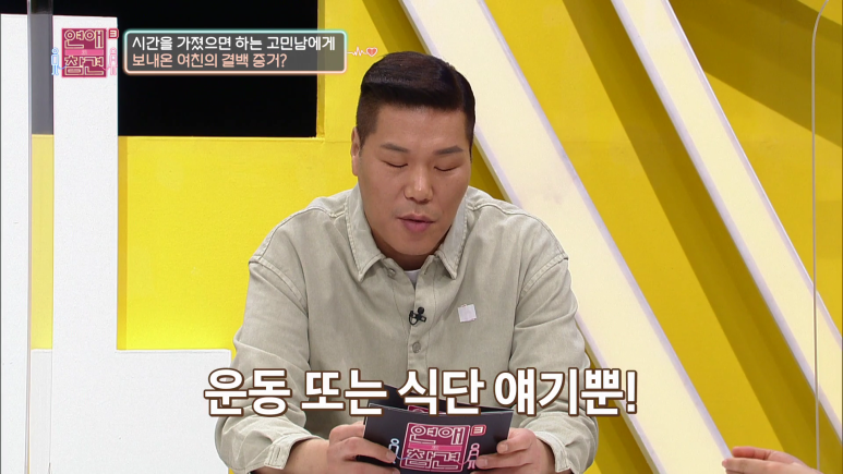 남사친이랑 같이 바디프로필 찍겠다는 여친 | 인스티즈