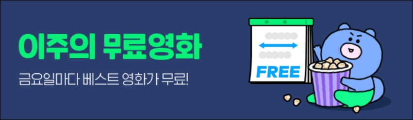 무료-영화