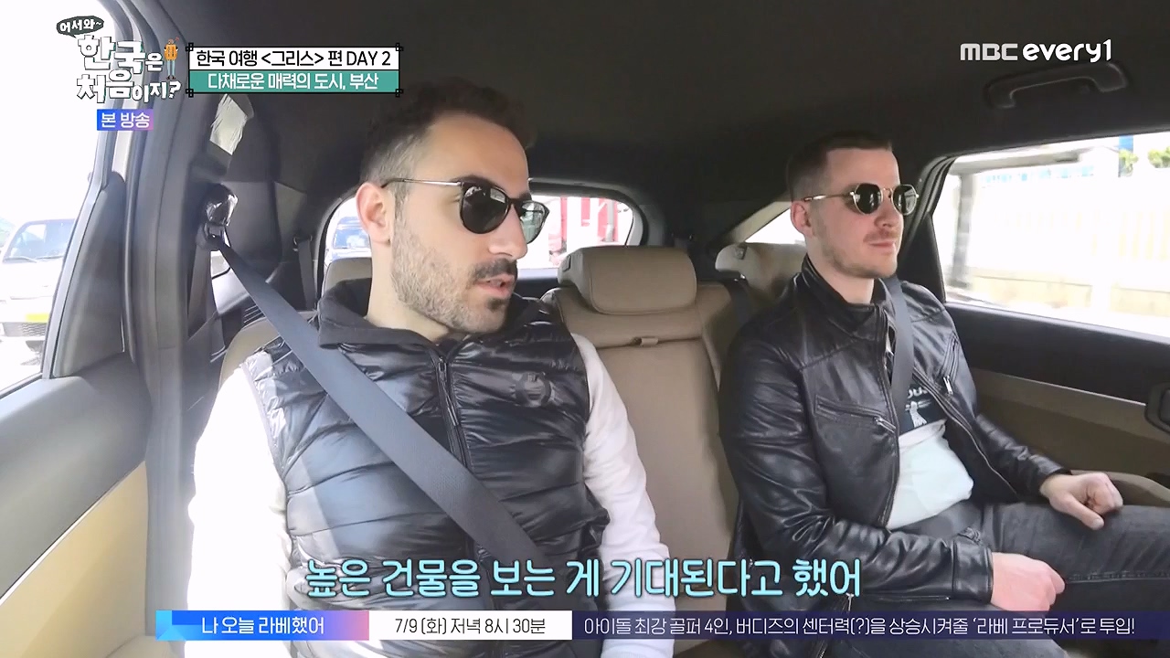 어서와 한국은 처음이지 시즌2.E321.240705p-NEXT.mp4_20240706_133232.551.jpg