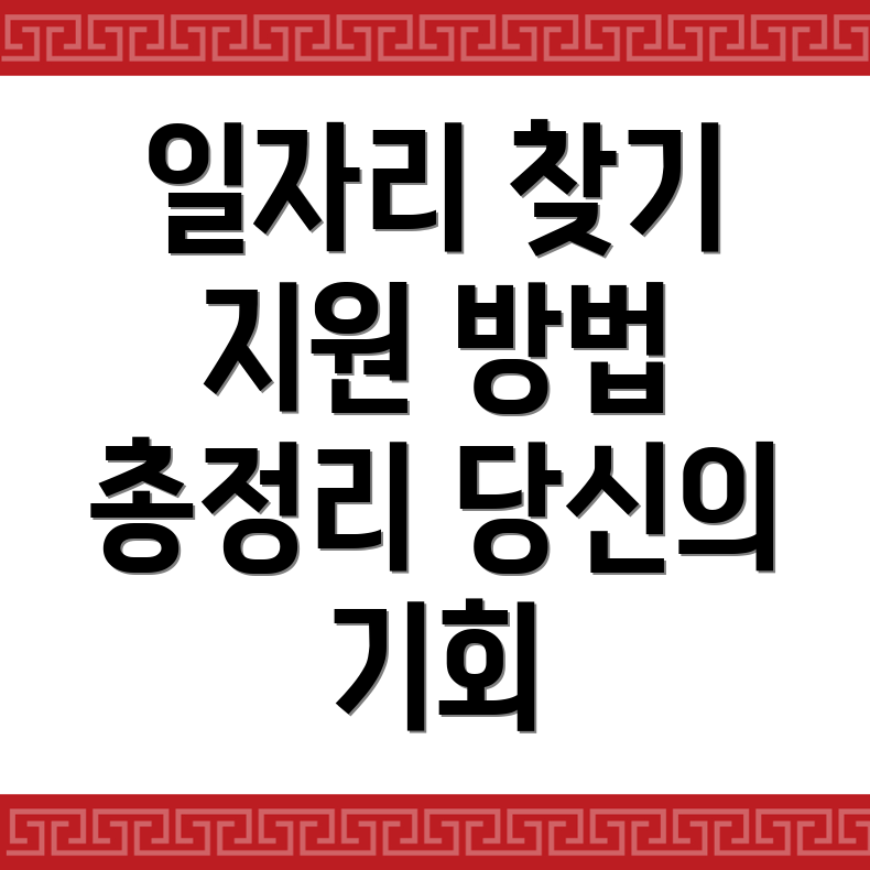 수원 일자리