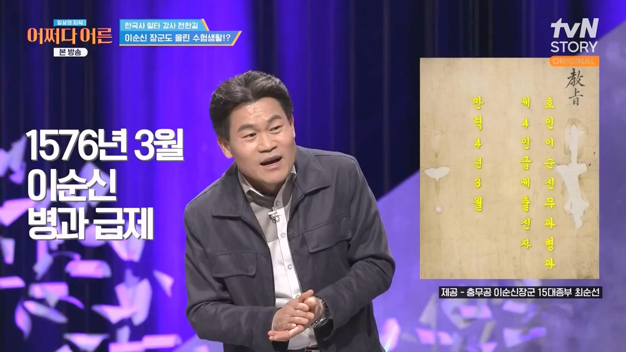 어쩌다 어른.E48.240320p-NEXT.mp4_20240320_203252.737.jpg