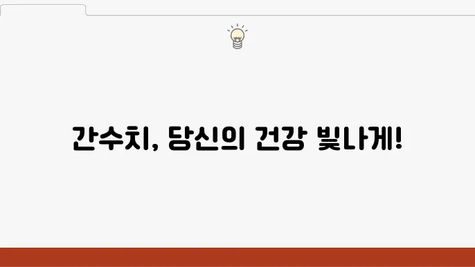 Bilirubin과 ALP 수치 해석