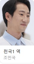천국보다 아름다운 다시보기 (+ 몇부작 보러가기)