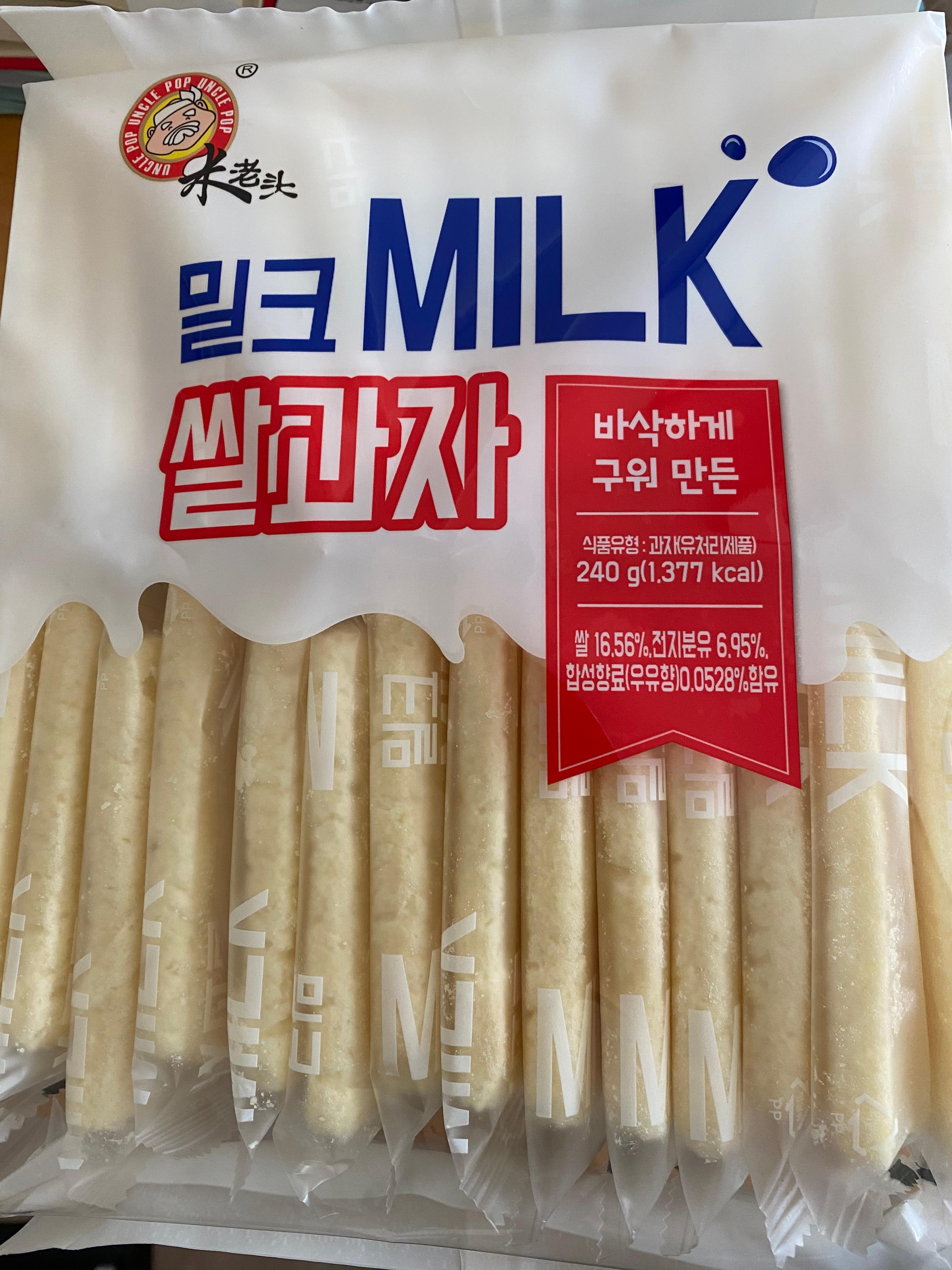 밀크 쌀과자