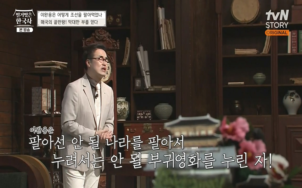 벌거벗은 한국사.E22.220922p-NEXT.mp4_20220926_205439.618.jpg