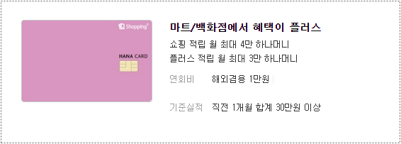  (가성비최강) 막쓰기 좋은 생활비 신용카드 추천 (적립카드)