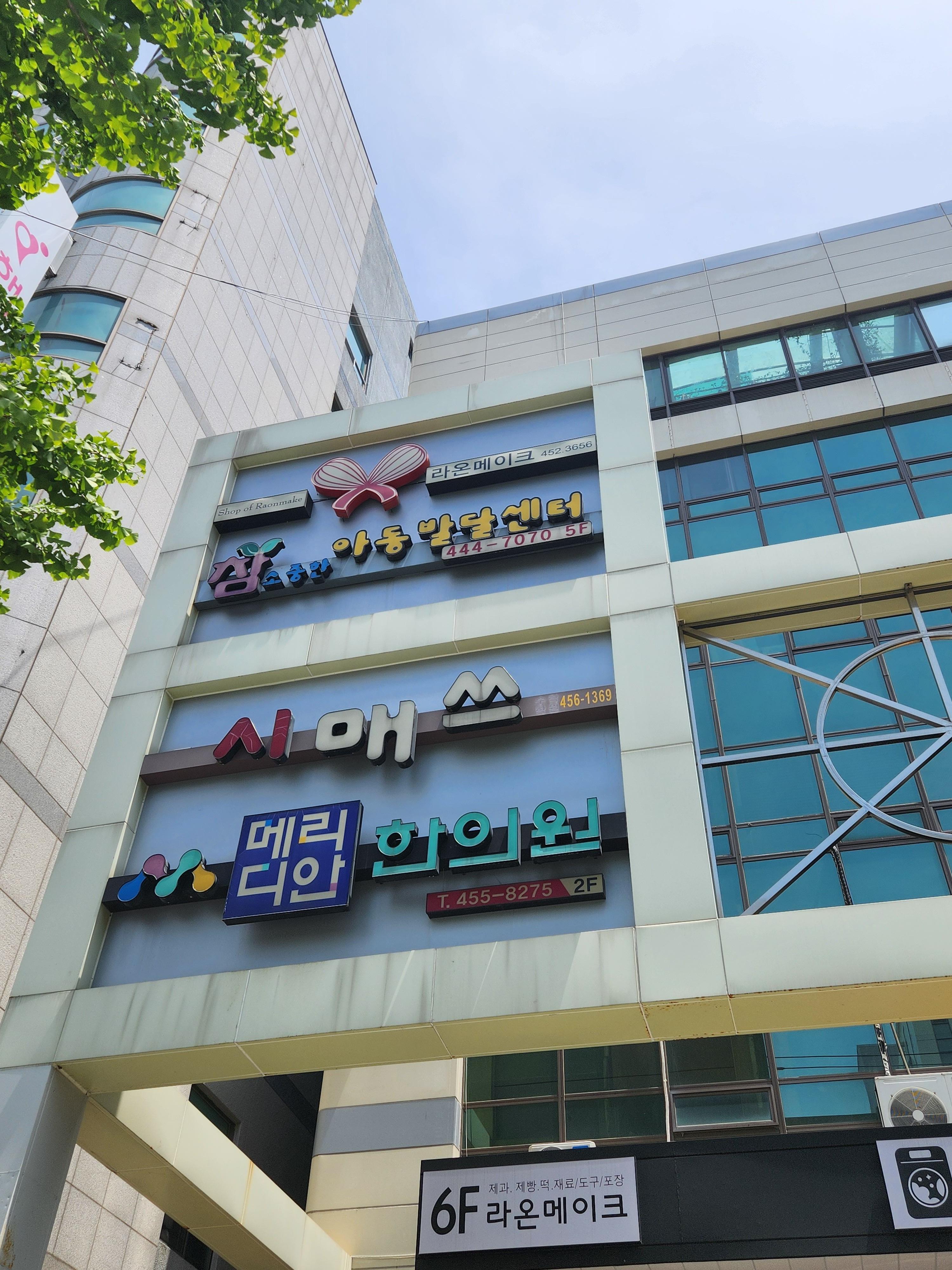 라온메이크 이미지