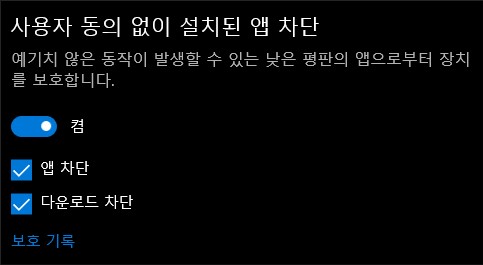  제거하기 힘든 uTorrent 삭제하기