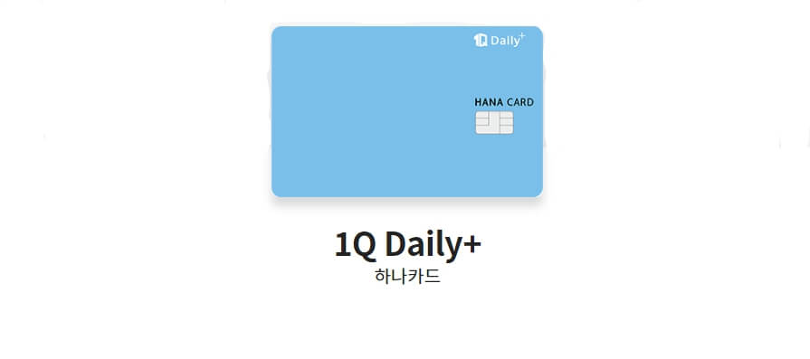 하나카드-추천-1Q Daily+