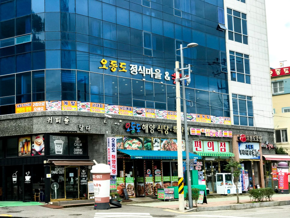 여수 1박2일 여행코스 한국 가을 여행지 13