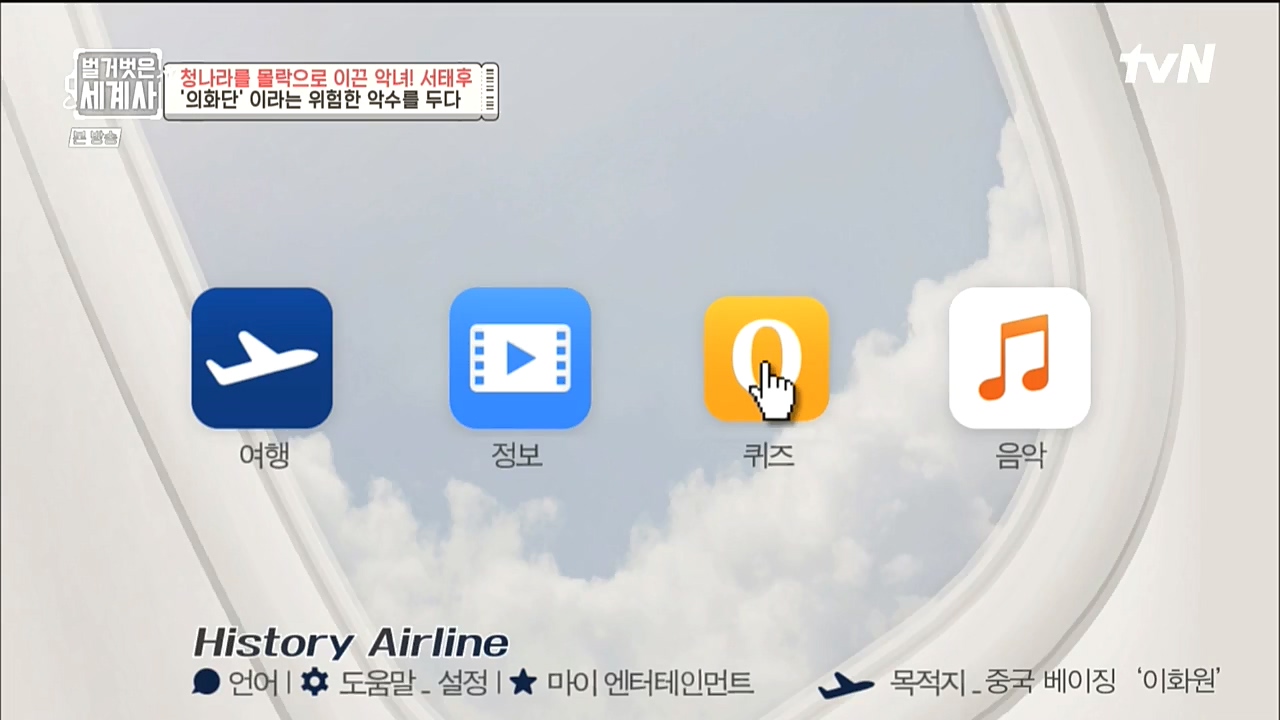 벌거벗은 세계사.E67.221005p-NICE.mp4_20221029_194452.617.jpg