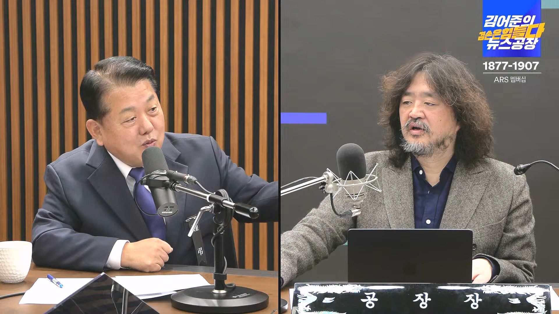 김어준의 겸손은힘들다 뉴스공장 2025년 1월 2일 목요일 [김용민, 박은정, 박선원, 김병주, 허강숙, 박구용, 영화공장(이명세)] (1080p_30fps_H264-128kbit_AAC).mp4_20250102_142046.196.jpg