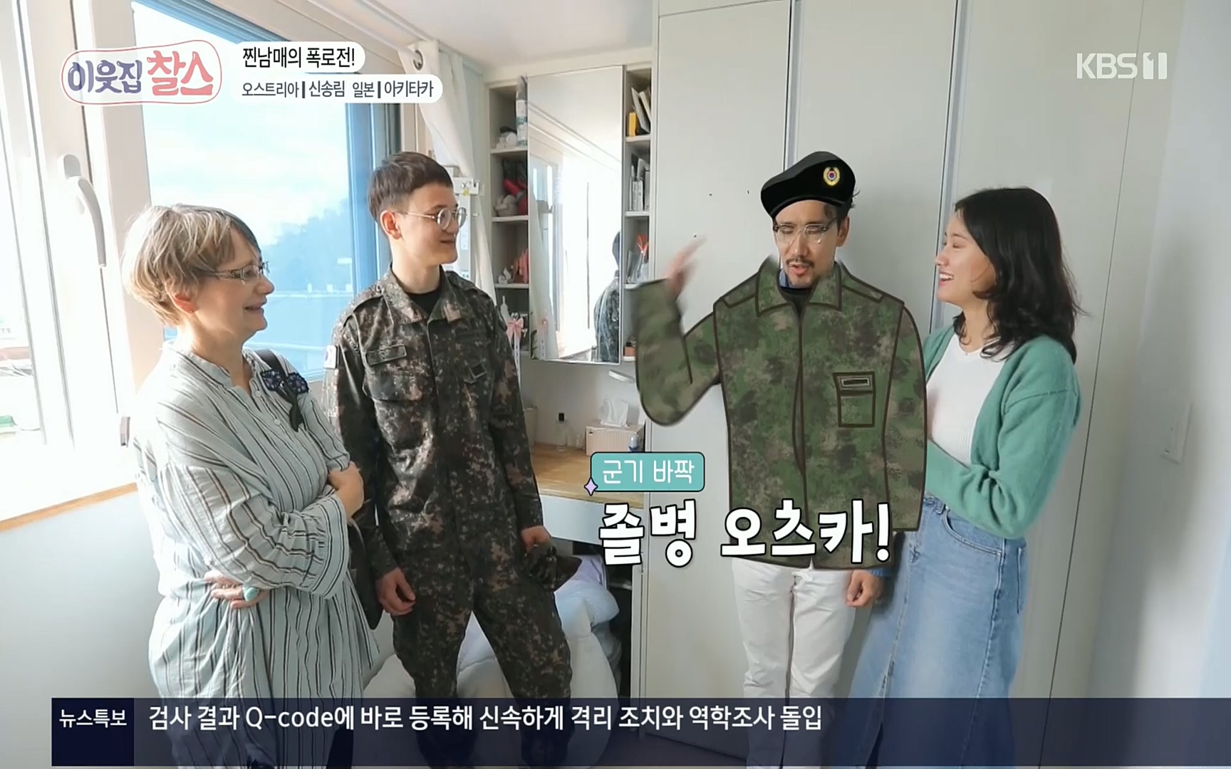 이웃집 찰스.E348.220726p.H264-F1RST.mp4_20220727_211711.332.jpg