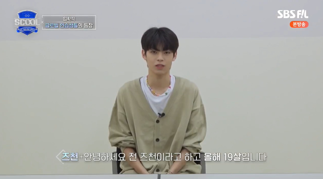 출연진 경력 화려하다는 글로벌 보이그룹 오디션 프로...jpg | 인스티즈