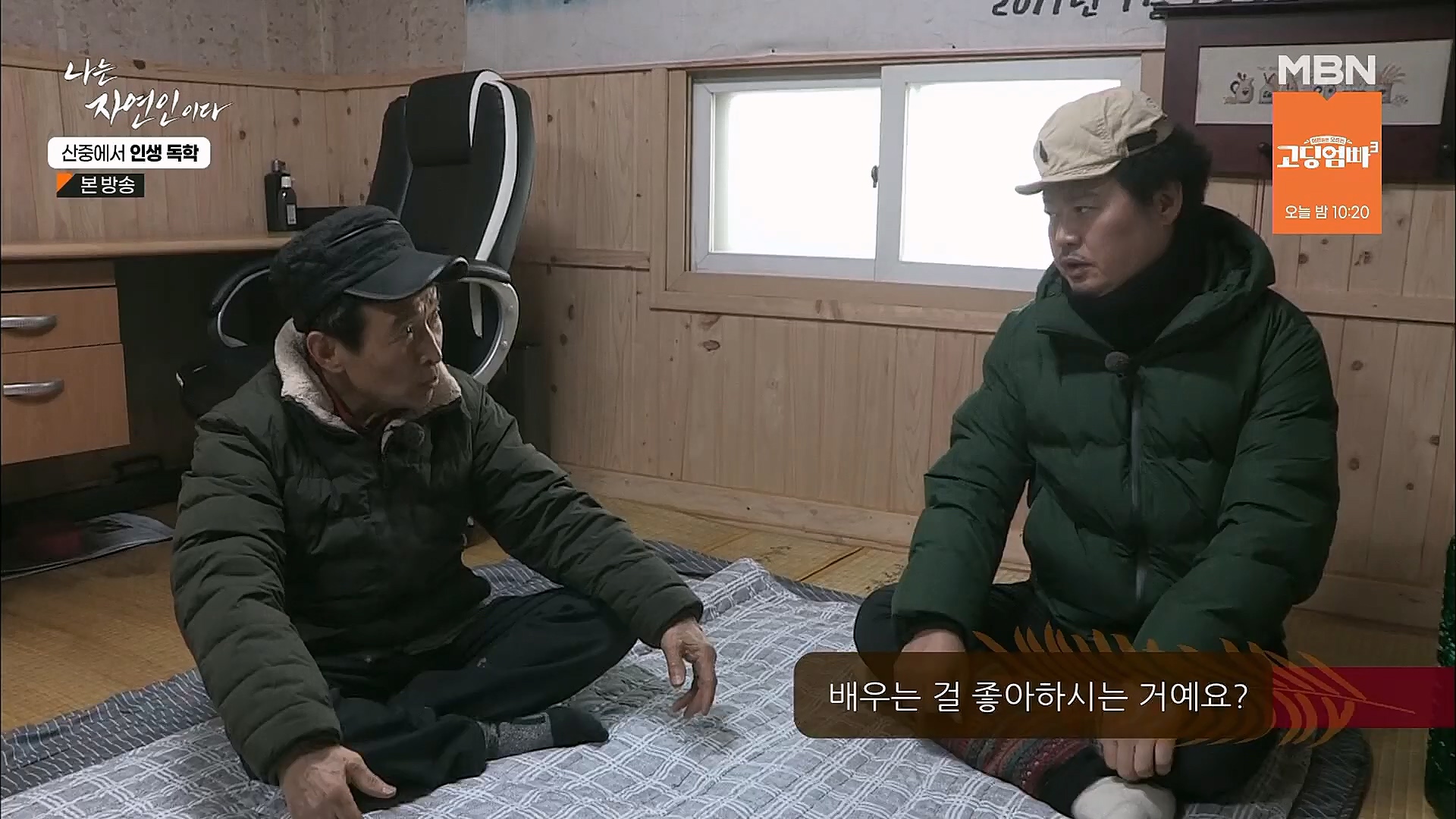 나는 자연인이다.E539.230201p.H264-F1RST.mp4_20230204_181739.291.jpg
