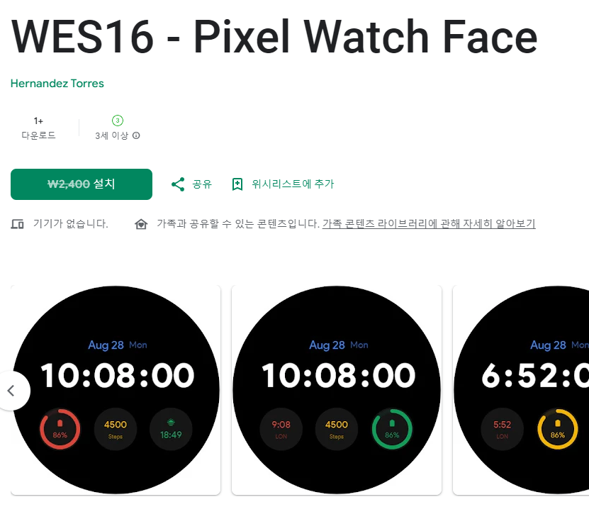 WES16 - Pixel Watch Face