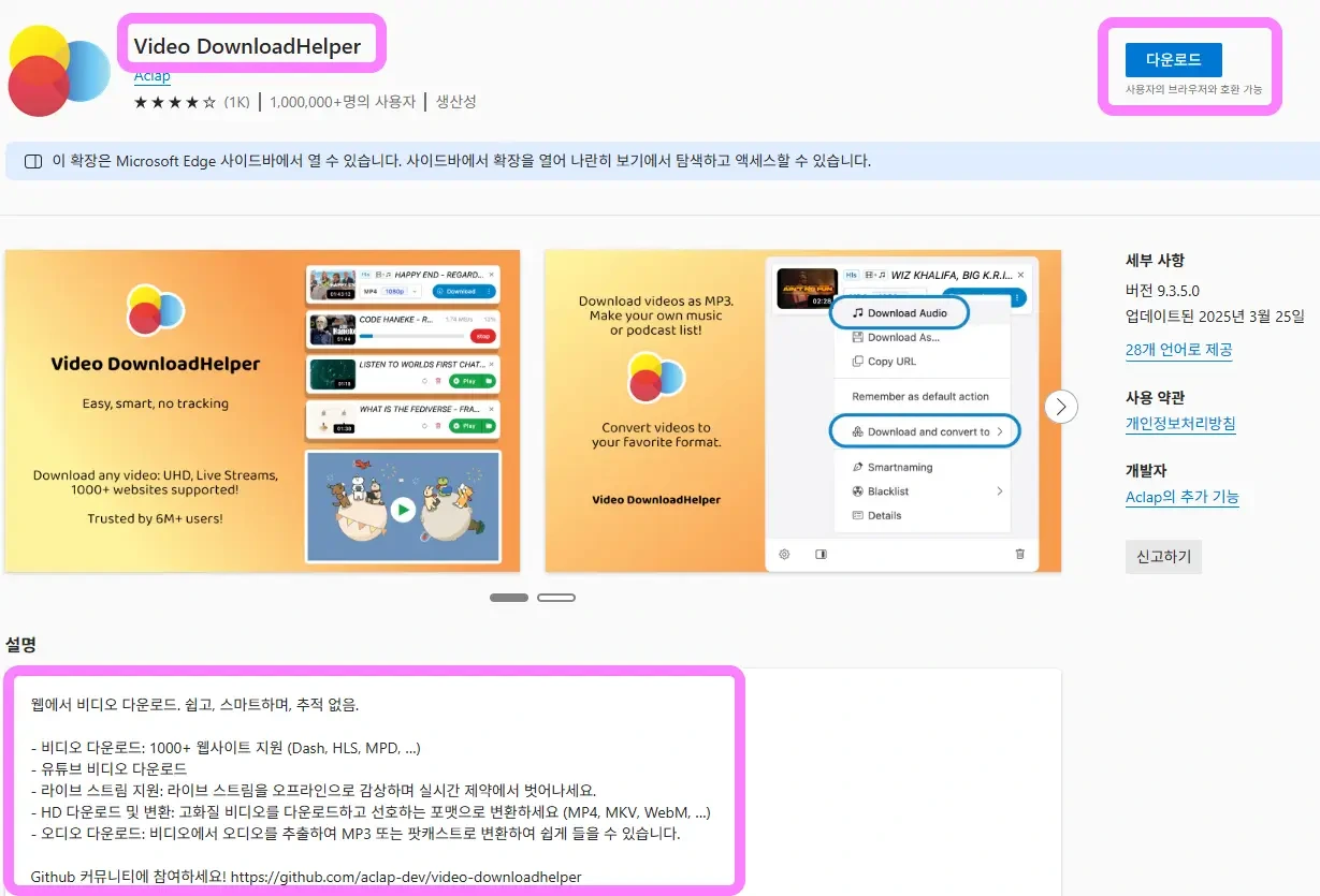 유튜브 영상 추출 방법은?