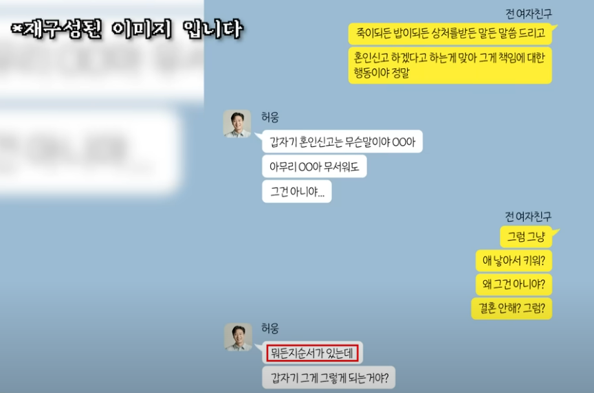 허웅 전여친 카톡 내용