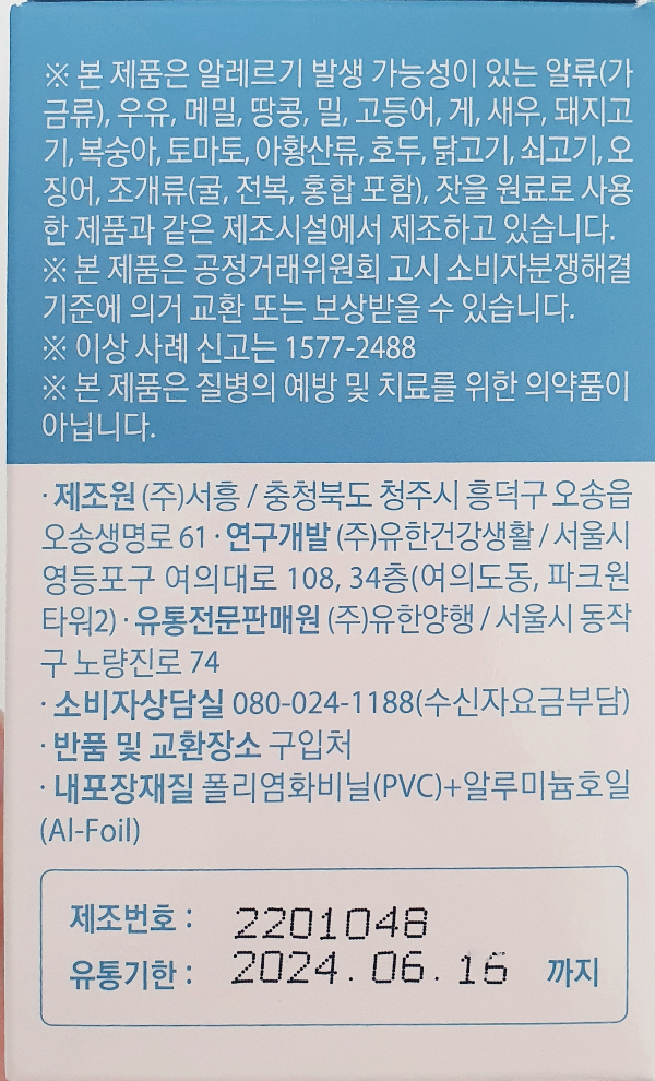 내돈내산 종근당 유한양행 루테인 지아잔틴 눈 건강 관리 추천 내돈내산 종근당 유한양행 루테인 지아잔틴 눈 건강 관리 추천