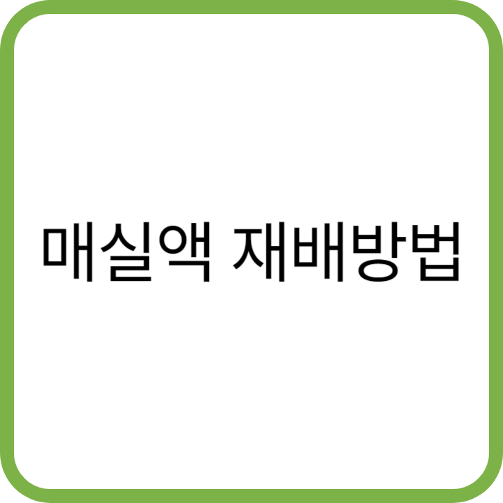 매실 재배방법 풍성한 수확을 위한 가이드