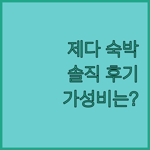 노보텔 제다 탈리아 숙박 후기 가성비