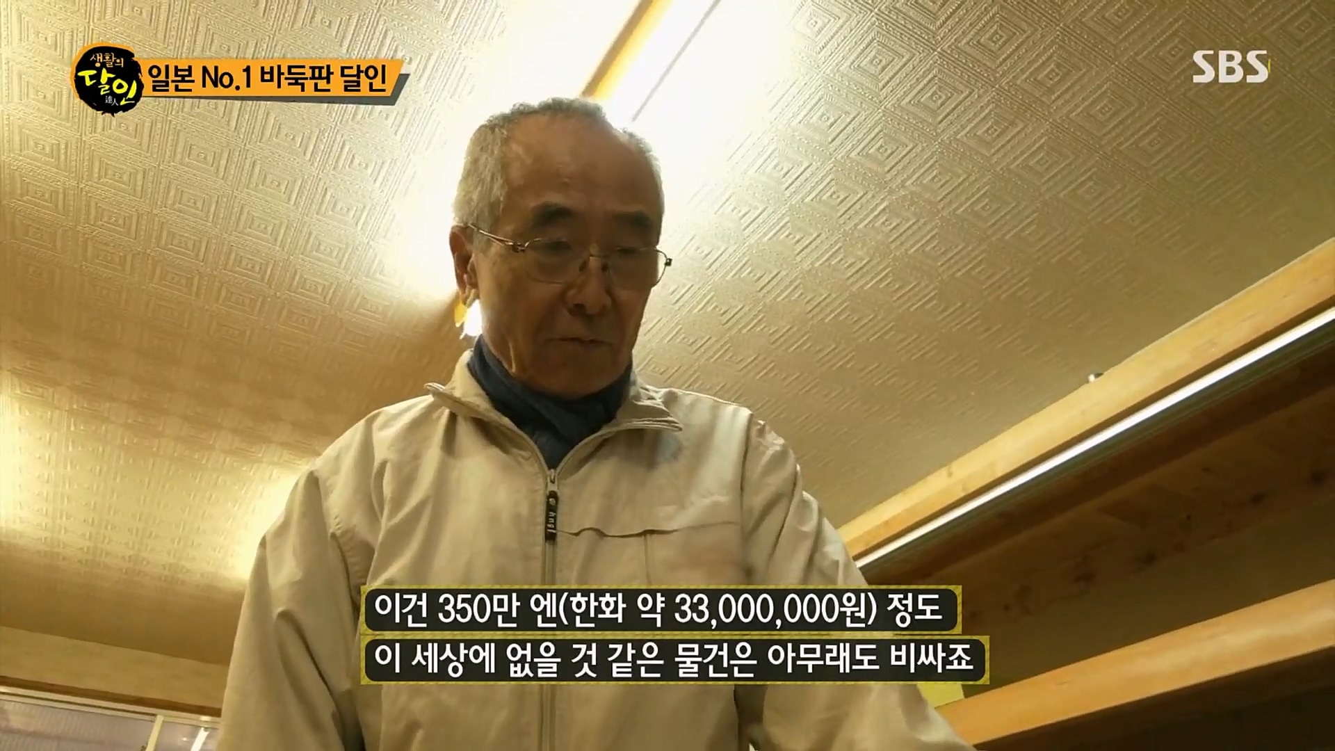 생활의 달인.E875.230206p.H264-F1RST.mp4_20230207_191504.527.jpg