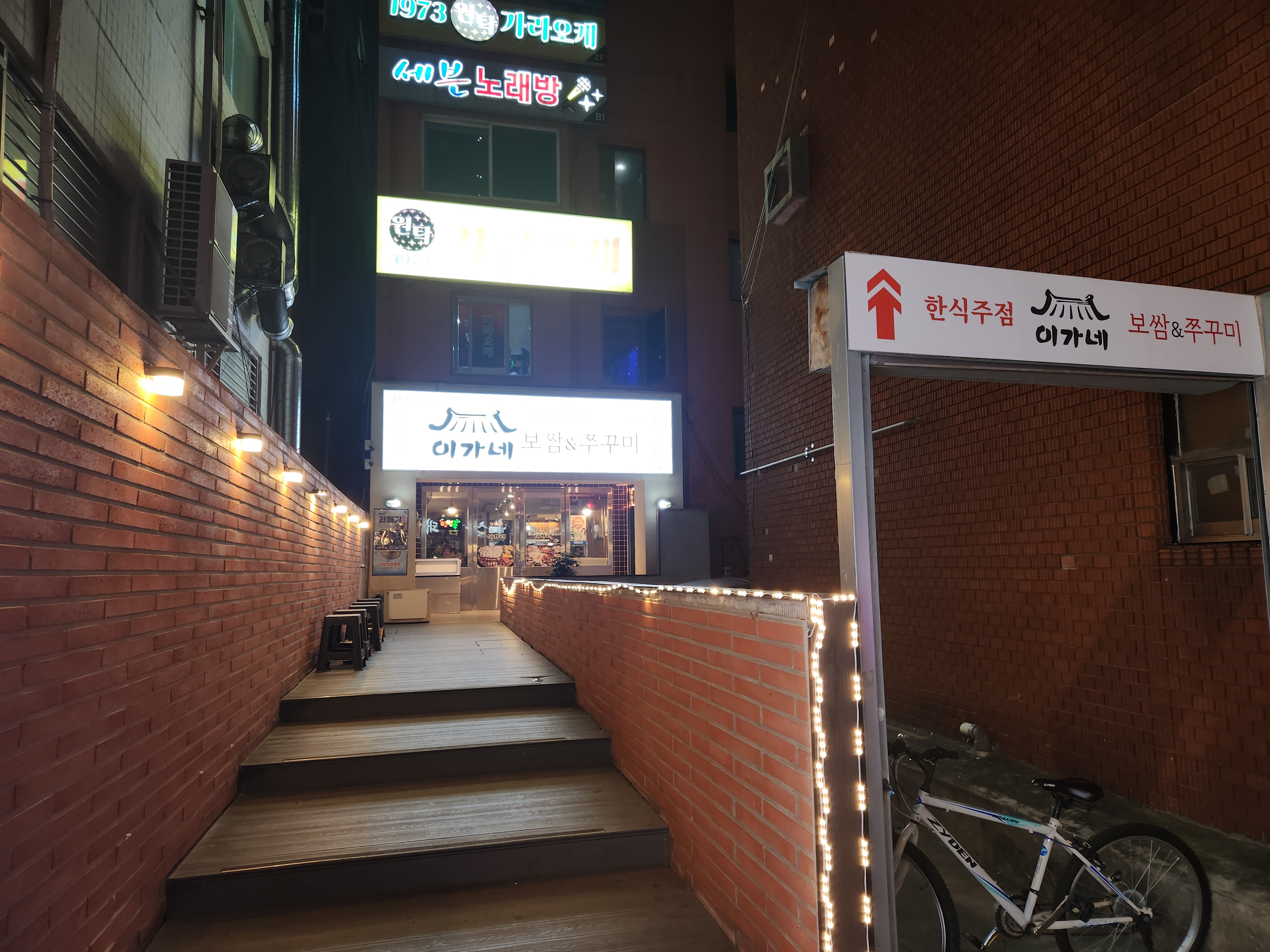 Igane (이가네) 3