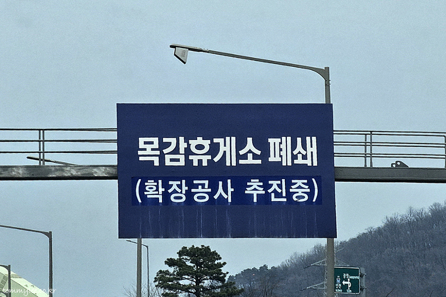 서해안고속도로 서울방향 | 백년나무 호두과자 매송휴게소 상행점