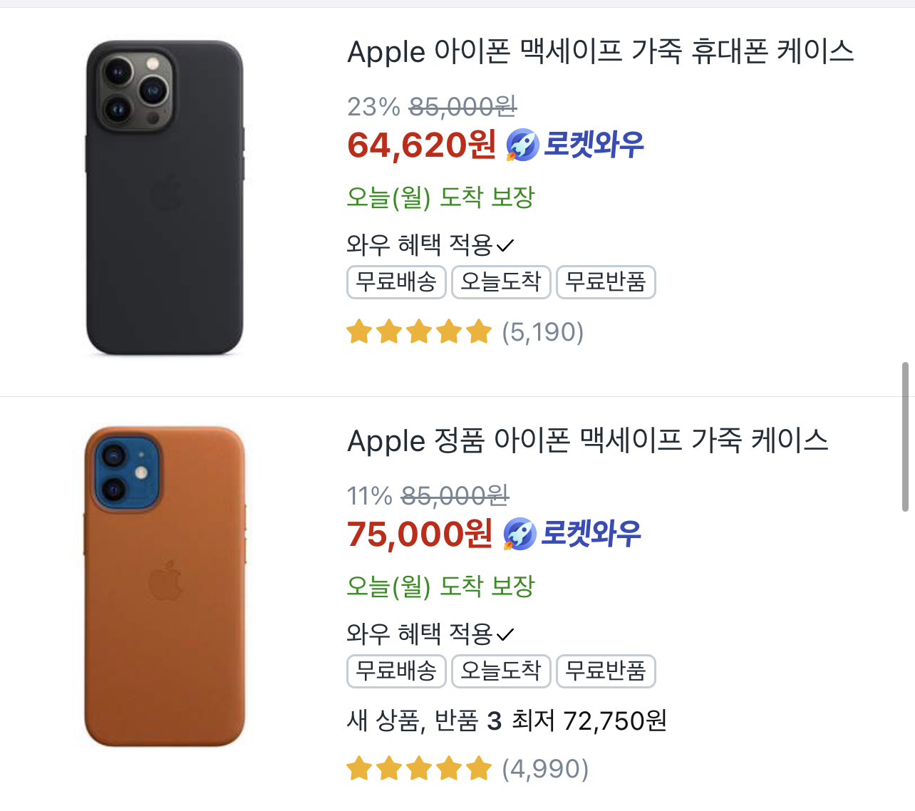 아이폰-케이스-쿠팡-할인-가격