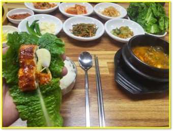 메기찜 한 상