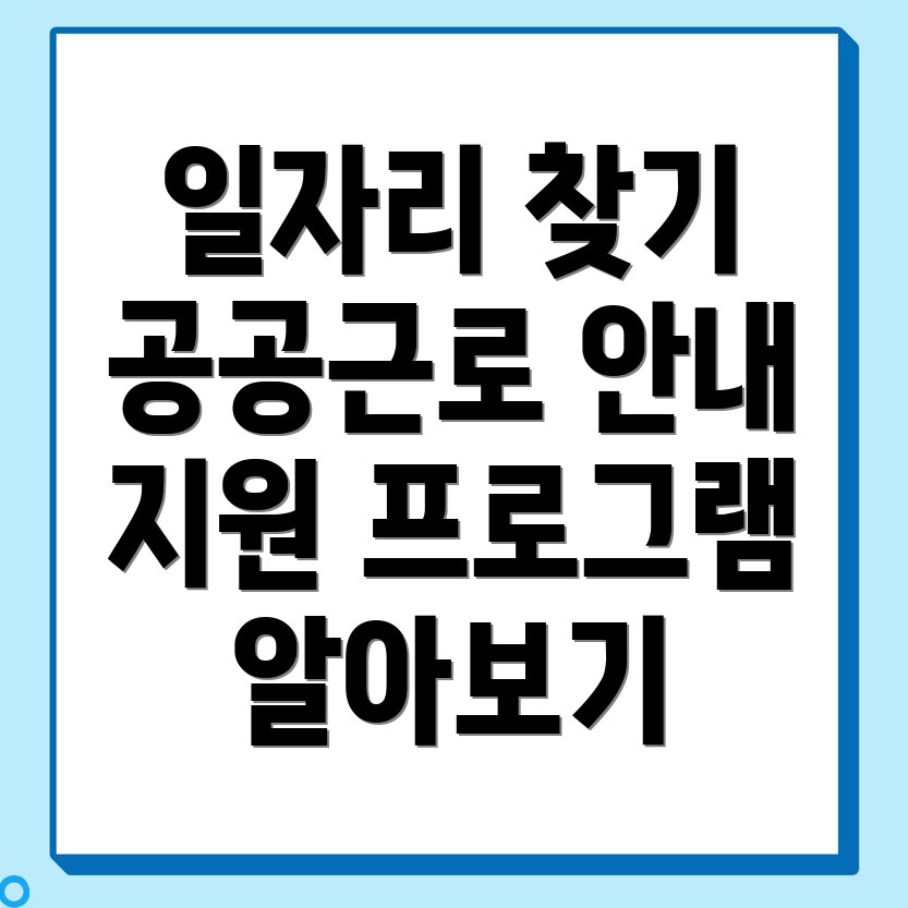 남양주시 일자리