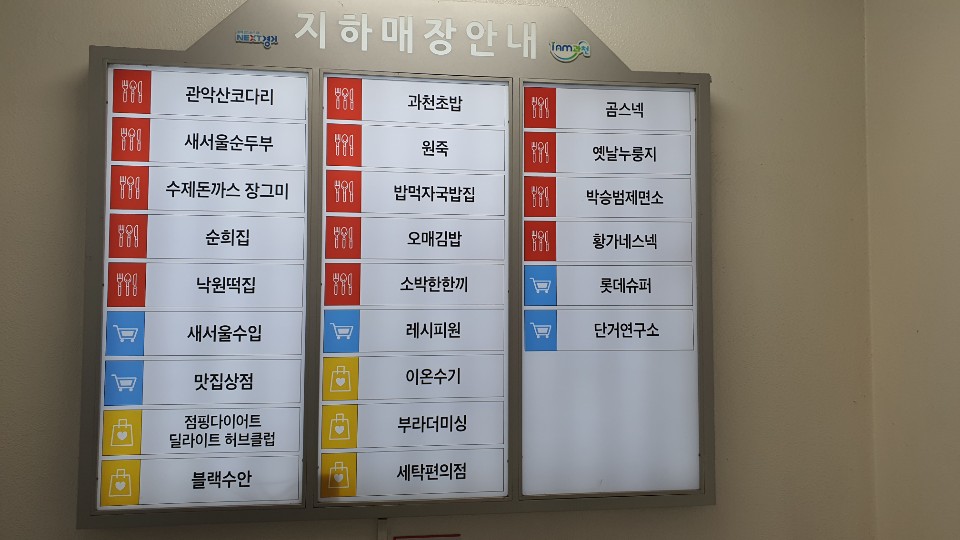 새서울순두부 이미지