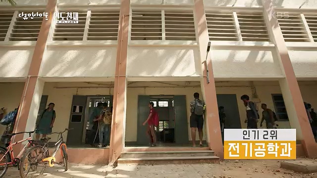 다큐 인사이트 - KBS인도 천재 - 1부 인도공과대학] 인도의 인구는 중국을 추월해 인구 1위 국가로 올라섰다.ts_20230508_200321.717.jpg