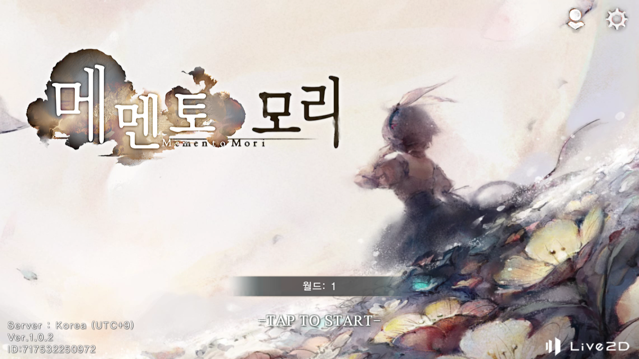  메멘토모리(Mementomori) 리뷰&후기