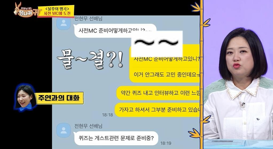 전현무 카톡으로 보는 평범한 사람과 호감있는 사람 한테 보내는 문자 차이 | 인스티즈