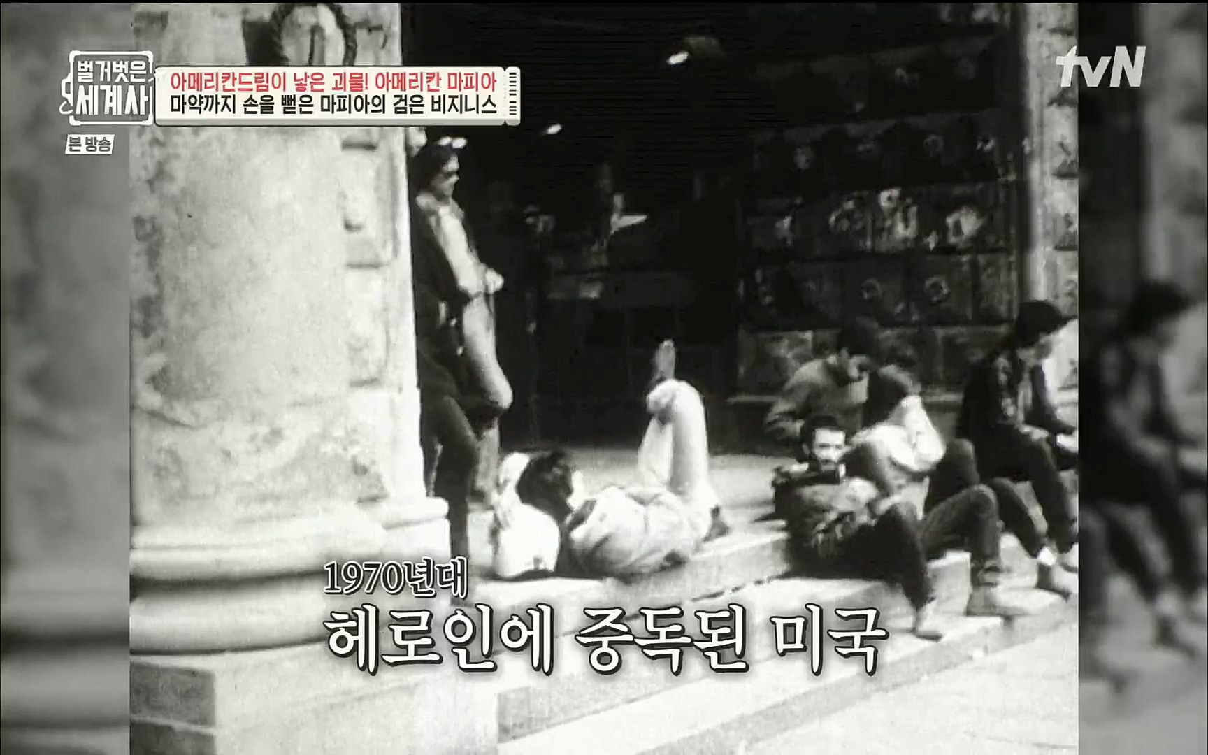 벌거벗은 세계사.E61.220823p.H264-F1RST.mp4_20220824_194436.112.jpg